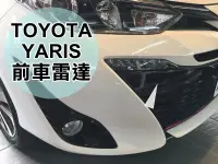 在飛比找露天拍賣優惠-大高雄阿勇的店 MIT台灣製造3年保固 豐田 YARIS 大