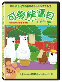 在飛比找PChome24h購物優惠-可樂熊寶貝4：小小探險家 DVD