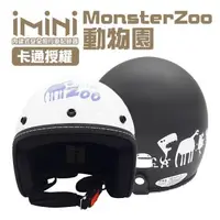 在飛比找森森購物網優惠-iMiniDVx4內建式安全帽行車記錄器 MonsterZo