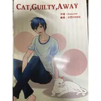 在飛比找蝦皮購物優惠-特殊傳說 特傳 同人本 Cat guilty away 簽名