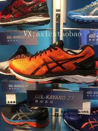 在飛比找Yahoo!奇摩拍賣優惠-【聰哥運動館】限時現貨ASICS 男穩定跑鞋 GEL-KAY