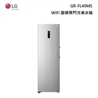 在飛比找甫佳電器優惠-LG GR-FL40MS WiFi 變頻 單門冷凍冰箱