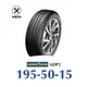 固特異 ASSURANCE DURAPLUS 2 195-50-15舒適耐磨輪胎