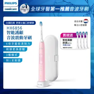 【Philips 飛利浦】Sonicare智能護齦音波震動牙刷/電動牙刷HX6856/12(甜玫粉)