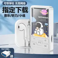 在飛比找蝦皮購物優惠-學生專用聽歌神器 MP3隨身聽 迷你便攜播放器 運動撥放器 