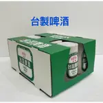 【勲】台製紙紮啤酒/台製紙紮台啤/台製紙紮海尼根/紙紮/現貨