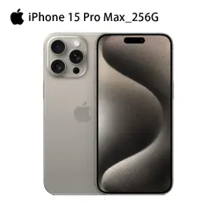 【Apple】iPhone 15 Pro Max(256G/6.7吋)