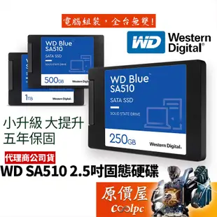 WD威騰 Blue 藍標 SA510 2.5吋/SATA/7mm/SSD固態硬碟/原價屋