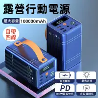 在飛比找蝦皮購物優惠-台灣出貨.行動電源【超大容量】 60000mAh 36W雙向