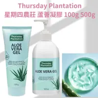 在飛比找蝦皮購物優惠-⚡️ 現貨 Thursday Plantation 星期四農