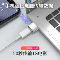 在飛比找樂天市場購物網優惠-蘋果轉換器 iPhone轉接頭 二合一轉接線 適用蘋果13手