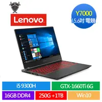 在飛比找蝦皮購物優惠-Lenovo 聯想 y7000 i5 9300h GTX 1