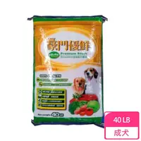 在飛比找momo購物網優惠-【福壽】豪門優鮮-牛肉+蔬菜-犬用飼料40LB/磅 狗飼料 