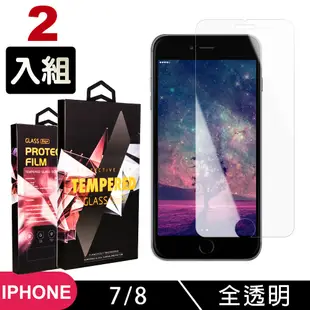 Iphone8 7 高品質9D玻璃鋼化膜透明保護貼(2入-Iphone7保護貼Iphone8保護貼Iphone7鋼化膜Iphone8鋼化膜)