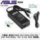 充電器 適用於ASUS K52 K52d K53 K55 K42 K43 N53sv 19V 4.74A 90W 變壓器