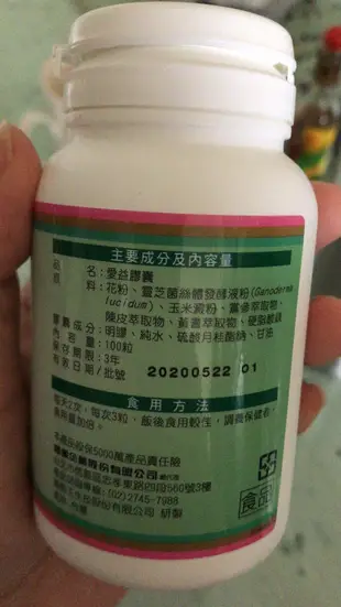 現貨 愛益葡眾 （100粒/罐）全館正品公司貨