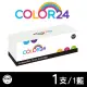 【Color24】for HP 藍色 CB541A/125A 相容碳粉匣(適用 HP CM1312/CM1312nfi/CP1215/CP1515n/CP1518ni)