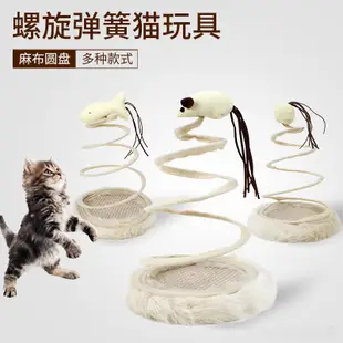 【PetBaby寵物精靈】貓玩具彈簧老鼠寵物貓咪用品自娛自樂自動逗貓棒幼貓美短布偶貓