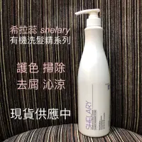 在飛比找蝦皮購物優惠-免運⚡️希拉蕊洗髮精⚡️ 1000ml