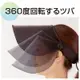 現貨 現貨 日本正AQUA UV CUT水陸兩用360度可折式遮陽帽 夏日 防曬 夏天 遮陽 海邊 沙灘-富士通販