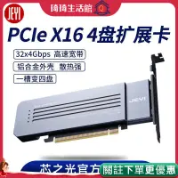 在飛比找蝦皮購物優惠-佳翼M2X16 PCIE3.0X16轉4盤位M.2NVME固