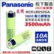 【原裝】松下三洋 NCR 18650GA 10A 動力電池 3500mAh 帶保護板 超越 18650B 送整理盒