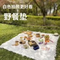 在飛比找蝦皮購物優惠-ins風戶外野營地墊白色 野餐墊波西米亞露營毯子 海邊沙灘佈