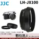 JJC LH-JX100 金屬遮光罩 適用FUJIFILM 富士 X100VI X100系列 (附轉接環 LH-X100)