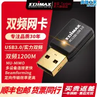 在飛比找露天拍賣優惠-EDIMAX EW-7822UTC 5G雙頻千兆USB3.0