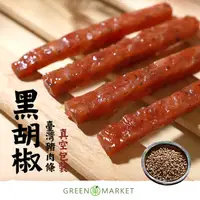 在飛比找蝦皮商城優惠-【菓青市集】黑胡椒豬肉條 200G