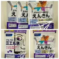 在飛比找蝦皮購物優惠-🌸紙飛機代購🌸【現+預】日本🇯🇵 芳珂  FANCL 最新款