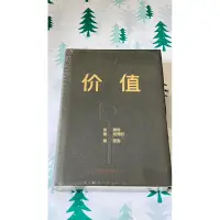 在飛比找蝦皮購物優惠-《價值 》高瓴創始人 張磊 力作 京東金榜年度好書 價值投資