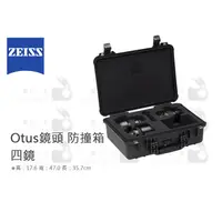 在飛比找蝦皮購物優惠-數位小兔【ZEISS Otus鏡頭 防撞箱 四鏡】