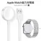超 Apple Watch Series1 Aluminum AW1 磁性充電連接線 磁力充電線 (1公尺副廠)