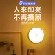 JDTECH 磁吸式圓形人體感應燈 LED小夜燈 USB充電 走廊燈
