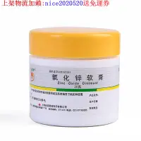 在飛比找蝦皮購物優惠-3盒）信龍氧化鋅軟膏20g*1瓶