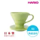 【HARIO V60彩虹磁石系列】V60萊姆綠01 彩虹磁石濾杯 陶瓷濾杯 手沖濾杯 錐形濾杯 有田燒