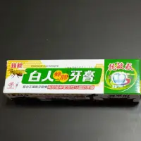 在飛比找蝦皮購物優惠-白人 蜂膠 牙膏（30g）小牙膏（盒裝）