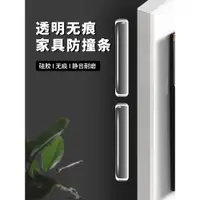 在飛比找ETMall東森購物網優惠-防撞貼家用門把手硅膠墊門后開柜門墻面防磕碰墻貼冰箱貼防碰撞條