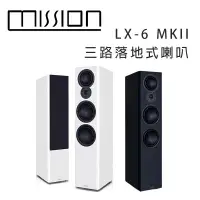 在飛比找環球Online優惠-英國 MISSION LX-6 MKII 三路落地式喇叭/對