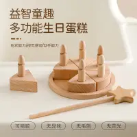 在飛比找蝦皮購物優惠-生日蛋糕廚房玩具兒童過家家益智早教玩具 寶寶扮演游戲道具