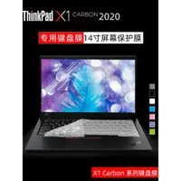 在飛比找ETMall東森購物網優惠-聯想Thinkpad X1 Carbon gen8專用鍵盤膜