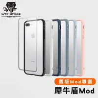 在飛比找蝦皮商城優惠-犀牛盾 Mod手機殼 邊框 背蓋殼 防摔殼 iPhoneX 