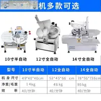 在飛比找Yahoo!奇摩拍賣優惠-浩博切肉機商用肥牛羊肉卷切片機電動刨肉機全自動切菜機切肉片機