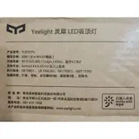 在飛比找蝦皮購物優惠-Yeelight靈犀LED吸頂燈220V-陸版