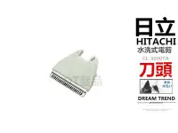 在飛比找Yahoo!奇摩拍賣優惠-【DT髮品】HITACHI 日立水洗式電剪 CL-3000T