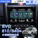 康博斯｜EVO-810/840｜八核導航安卓機｜含裝｜本田CRV 07-12年｜2+32/4+64G｜九/十吋｜破盤王