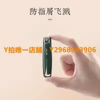 在飛比找Yahoo奇摩拍賣-7-11運費0元優惠優惠-指甲剪 張小泉防飛濺指甲剪單個裝指甲刀不亂飛腳指甲剪刀修指甲