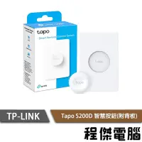 在飛比找Yahoo!奇摩拍賣優惠-【TP-LINK】Tapo S200D智慧按鈕 實體店面『高