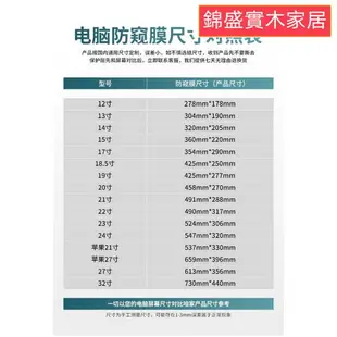 免貼 電腦螢幕保護板 抗藍光 熒幕護眼板 防藍光掛片 電腦顯示器抗防藍光護眼防輻射防偷窺臺式筆記本免貼掛式保護膜罩